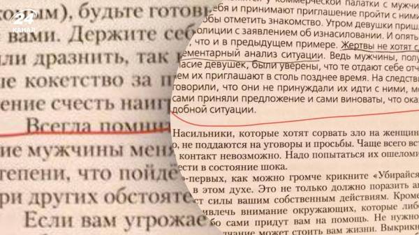 У російському підручнику для 9 класу автори звинуватили у зґвалтуванні самих жертв - INFBusiness