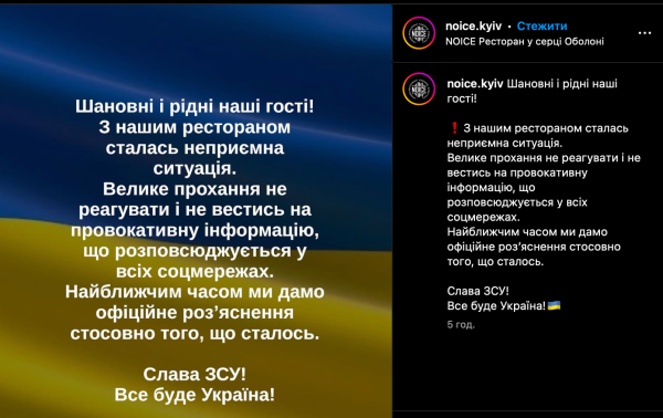 "Заборонило керівництво": у Києві ресторан відмовився обслуговувати військового - INFBusiness