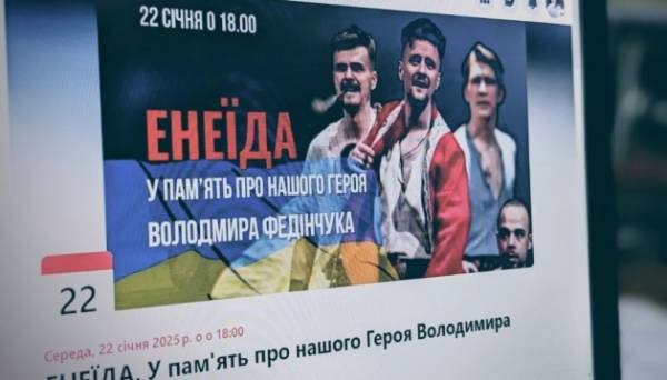 У Рівному вшанують пам'ять загиблого на війні актора, який зіграв у «Енеїді» головну роль - INFBusiness