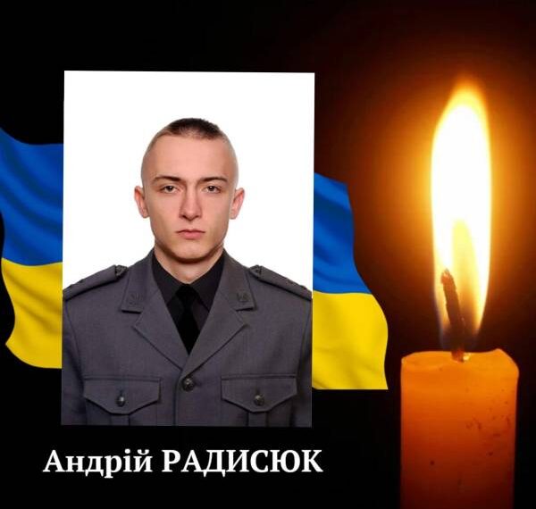 Загинув на Курщині: Острозька громада проводжає в останню путь лейтенанта Андрія Радисюка
