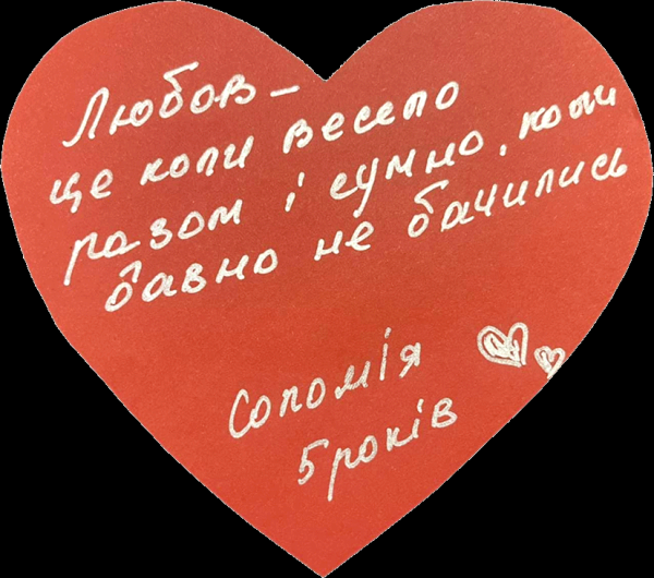 Що таке любов? Думки дітей від 4 до 17 років, що зворушують до сліз - INFBusiness