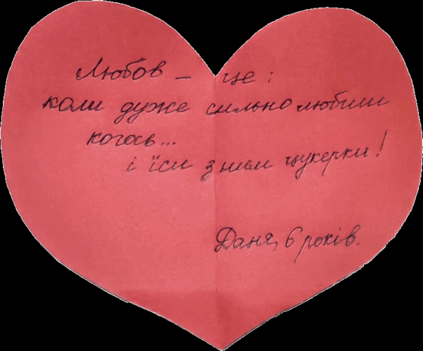 Що таке любов? Думки дітей від 4 до 17 років, що зворушують до сліз - INFBusiness