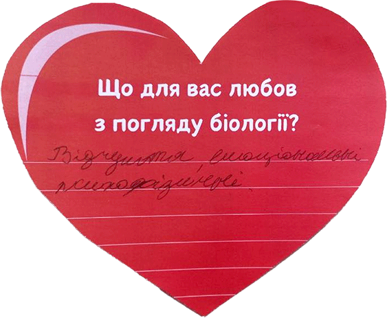 Що таке любов? Думки дітей від 4 до 17 років, що зворушують до сліз - INFBusiness