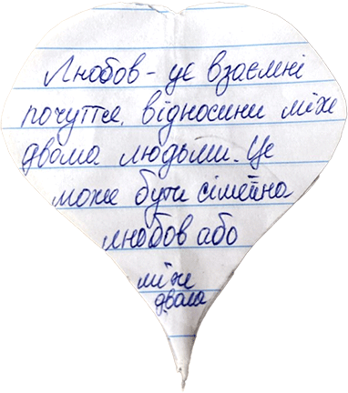 Що таке любов? Думки дітей, що зворушують до сліз - INFBusiness