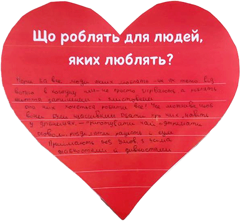 Що таке любов? Думки дітей від 4 до 17 років, що зворушують до сліз - INFBusiness