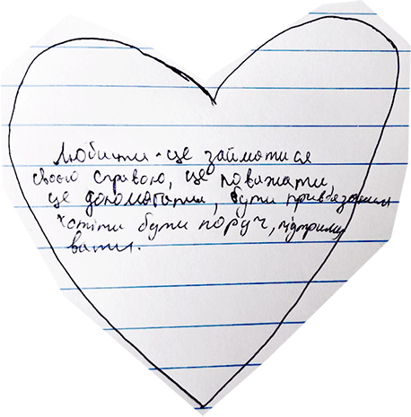 Що таке любов? Думки дітей від 4 до 17 років, що зворушують до сліз - INFBusiness