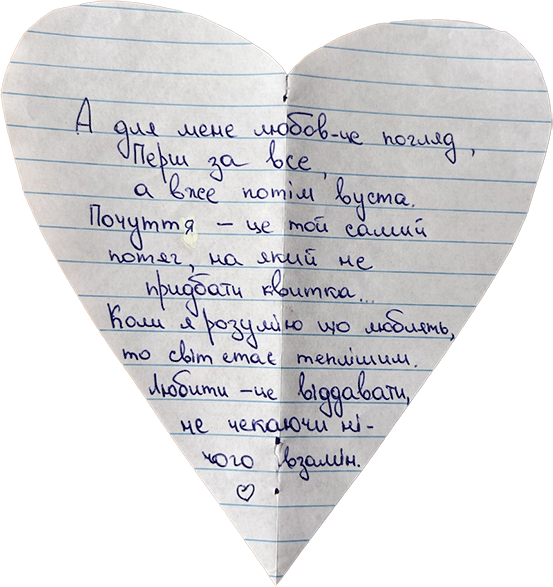 Що таке любов? Думки дітей від 4 до 17 років, що зворушують до сліз - INFBusiness