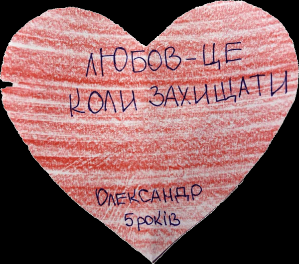Що таке любов? Думки дітей від 4 до 17 років, що зворушують до сліз - INFBusiness