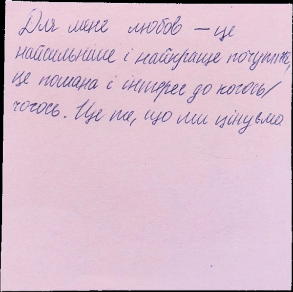 Що таке любов? Думки дітей, що зворушують до сліз - INFBusiness