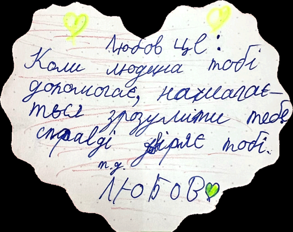 Що таке любов? Думки дітей від 4 до 17 років, що зворушують до сліз - INFBusiness