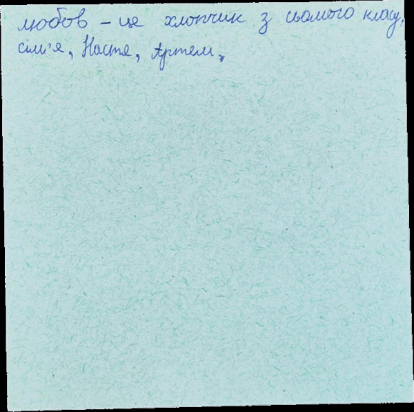 Що таке любов? Думки дітей від 4 до 17 років, що зворушують до сліз - INFBusiness