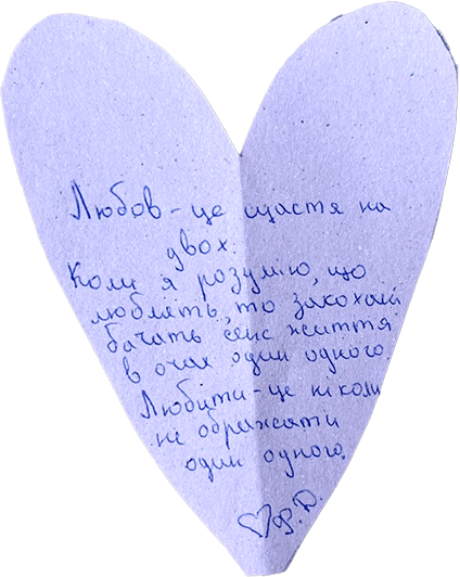 Що таке любов? Думки дітей від 4 до 17 років, що зворушують до сліз - INFBusiness