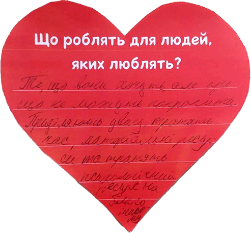 Що таке любов? Думки дітей від 4 до 17 років, що зворушують до сліз - INFBusiness