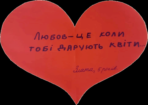 Що таке любов? Думки дітей від 4 до 17 років, що зворушують до сліз - INFBusiness