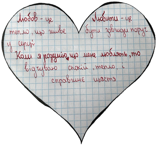 Що таке любов? Думки дітей від 4 до 17 років, що зворушують до сліз - INFBusiness