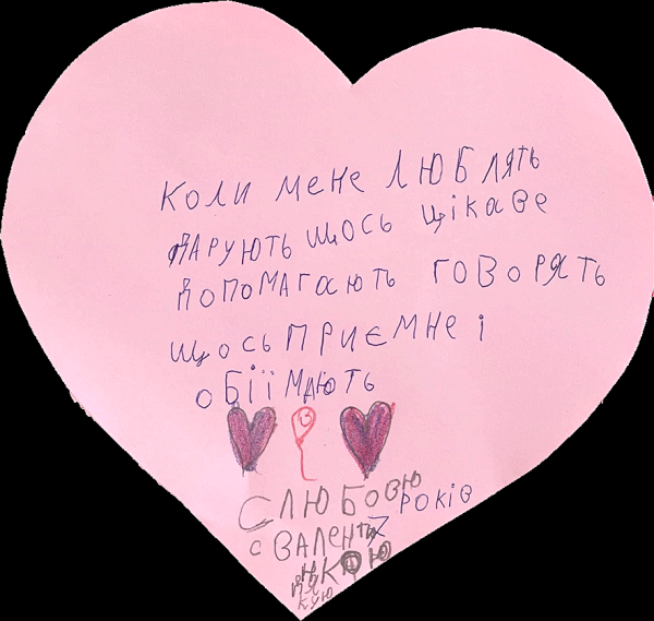 Що таке любов? Думки дітей від 4 до 17 років, що зворушують до сліз - INFBusiness