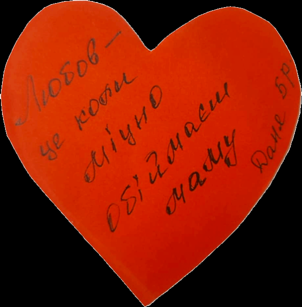 Що таке любов? Думки дітей від 4 до 17 років, що зворушують до сліз - INFBusiness