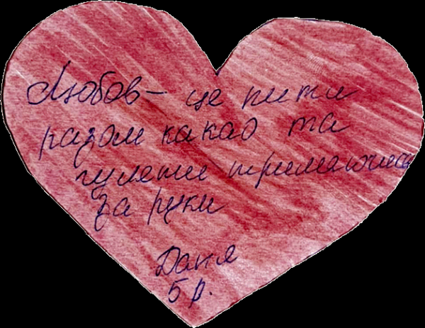 Що таке любов? Думки дітей від 4 до 17 років, що зворушують до сліз - INFBusiness