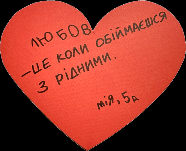 Що таке любов? Думки дітей від 4 до 17 років, що зворушують до сліз - INFBusiness