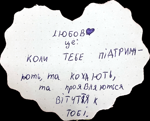 Що таке любов? Думки дітей від 4 до 17 років, що зворушують до сліз - INFBusiness