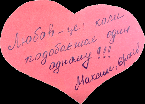 Що таке любов? Думки дітей від 4 до 17 років, що зворушують до сліз - INFBusiness