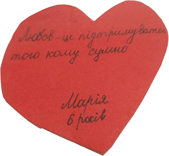 Що таке любов? Думки дітей від 4 до 17 років, що зворушують до сліз - INFBusiness