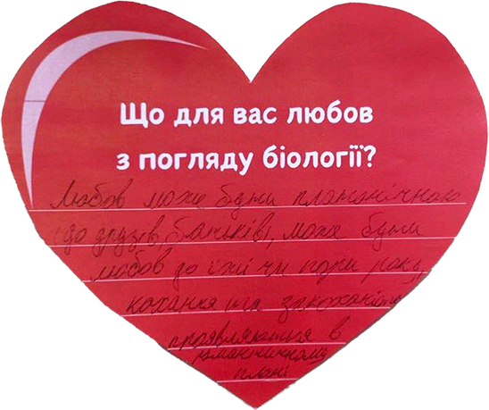 Що таке любов? Думки дітей від 4 до 17 років, що зворушують до сліз - INFBusiness