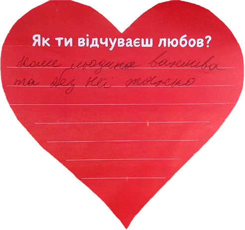 Що таке любов? Думки дітей від 4 до 17 років, що зворушують до сліз - INFBusiness