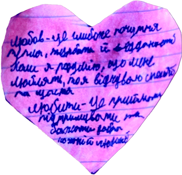 Що таке любов? Думки дітей від 4 до 17 років, що зворушують до сліз - INFBusiness