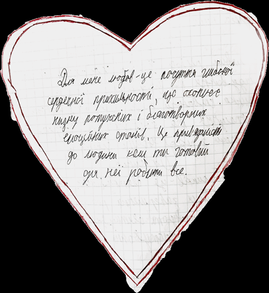 Що таке любов? Думки дітей від 4 до 17 років, що зворушують до сліз - INFBusiness