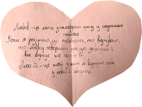 Що таке любов? Думки дітей від 4 до 17 років, що зворушують до сліз - INFBusiness