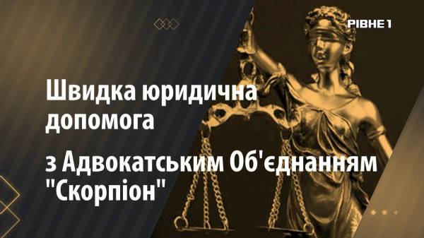 Швидка юридична допомога з Адвокатським Об’єднанням "Скорпіон": Особливості здійснення підприємницької діяльності - INFBusiness