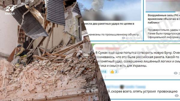 "Балістика прилетіла з Лондона": як Росія цинічно бреше про смертельний удар по Сумах - INFBusiness