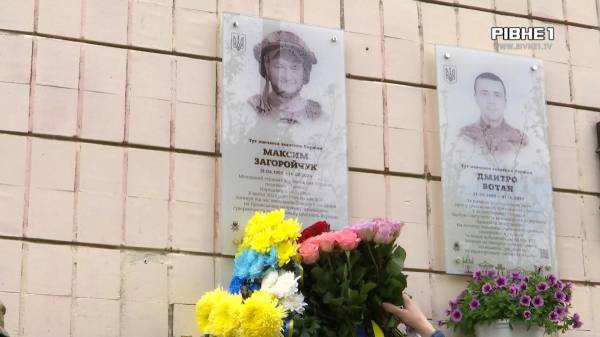 Пам’ять Героя: у Рівному відкрили меморіальну дошку Максиму Загоройчуку (ВІДЕО) - INFBusiness