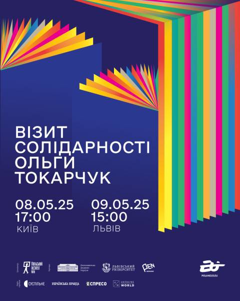 У Києві та Львові відбудуться зустрічі з нобелівською лавреаткою з літератури Ольгою Токарчук - INFBusiness