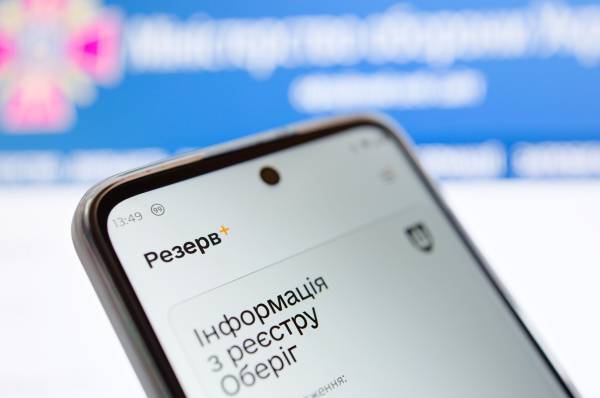 У Резерв+ додали два сервіси: у Міноборони розповіли деталі - INFBusiness