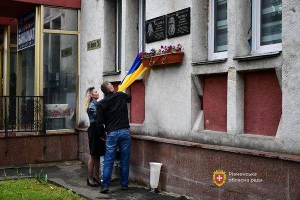 У Рівному відкрили меморіальні дошки загиблим на війні лікарям - INFBusiness