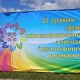 На Вінниччині проходить фестиваль національних культур «Всі ми діти твої, Україно!» - INFBusiness