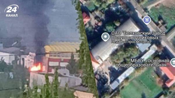 У Росії внаслідок атаки дронів пошкоджений Болховський завод напівпровідникових приладів - INFBusiness