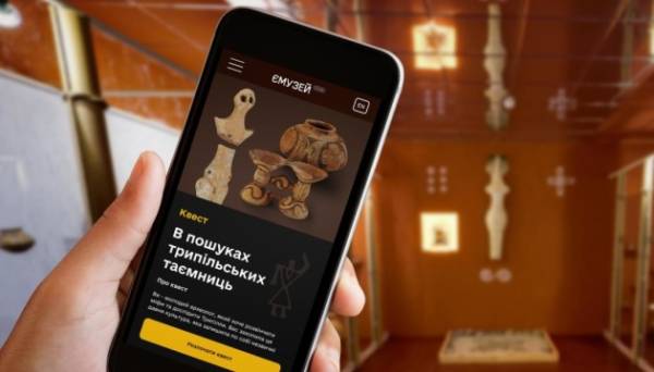 У Міжнародний день музеїв стартує онлайн-квест «В пошуках трипільських скарбів» - INFBusiness