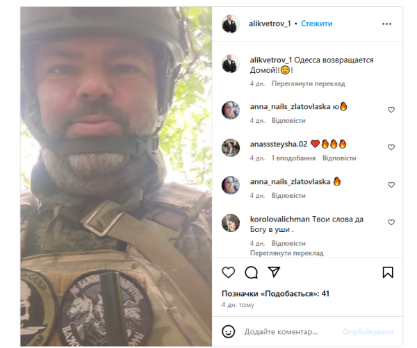 Колишній журналіст з Одеси Алік Вєтров воює на боці Росії - INFBusiness
