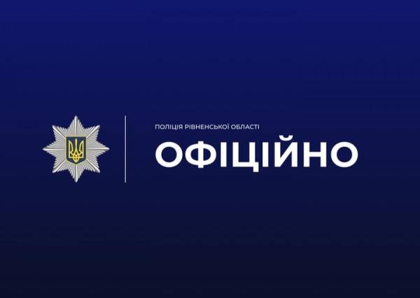 У Рівному 13-річна учениця поранила вчителя циркулем — поліція з’ясовує обставини - INFBusiness