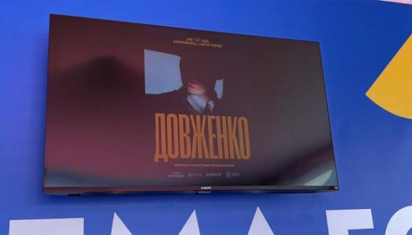 На Каннському кінофестивалі презентували тизер українського байопіку «Довженко» - INFBusiness