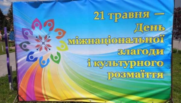В Україні вперше відзначають День міжнаціональної злагоди і культурного розмаїття - INFBusiness