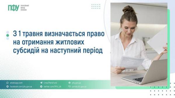Як жителям Рівненщини отримати житлову субсидію: правила призначення на новий опалювальний сезон - INFBusiness