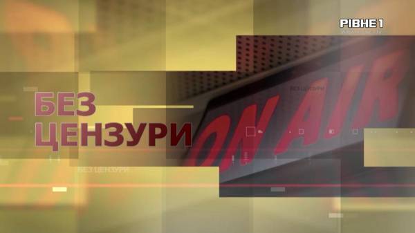 Без цензури: Діяльність центрів життєстійкості на Рівненщині - INFBusiness