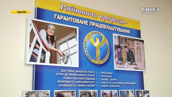 Нестача працівників на Рівненщині: у центрі зайнятості пройшов ярмарок професій (ВІДЕО) - INFBusiness