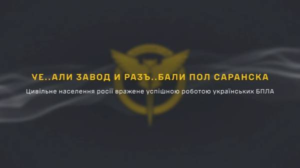 ГУР перехопило розмову росіянок, які були вражені наслідками ударів українських БпЛА по Росії - INFBusiness