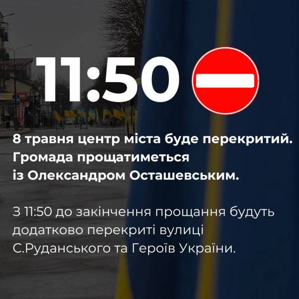 Обірвалося життя воїна Олександра Осташевського: Костопільська громада зустріне свого захисника - INFBusiness