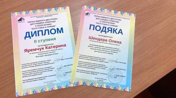 Мешканка громади на Рівненщині - серед кращих знавців теорії музики - INFBusiness